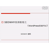 攀枝花wordpress搭建网站